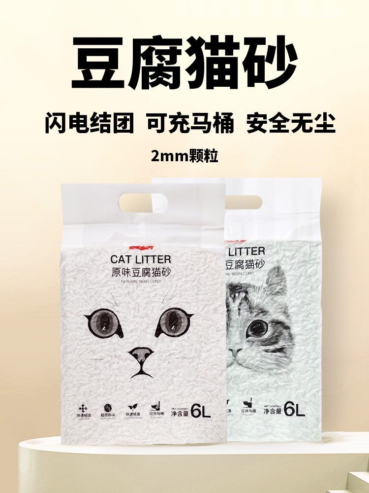 Pet Yijia pet tofu cat sand deodorant cat sand cat tofu sand 5 catties bean dregs low dust large particles agglomerated water absorption
