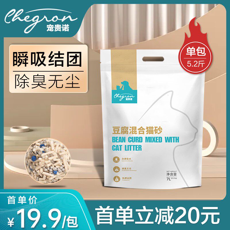 Pet Guinuo mixed tofu cat litter bentonite sand 2 6 kg pack 1 5mm deodorant dust-free 10 207L