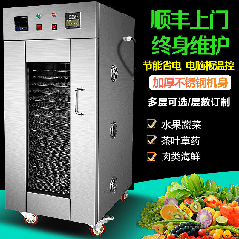 Commercial food dryer large stainless steel fruit and vegetable bamboo shoots mushroom fungus drying box sausage bacon air dryer