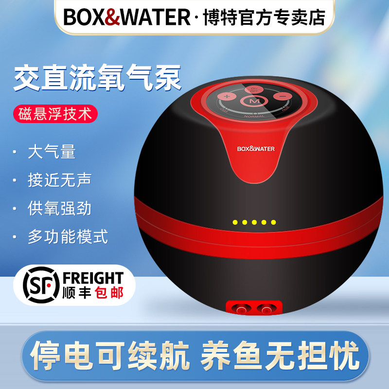 Bot Fish Tank Oxygen Pump Ultra Silent Oxygenation Pump Home Small Charged Fish Farming High Power Aerator Aerator