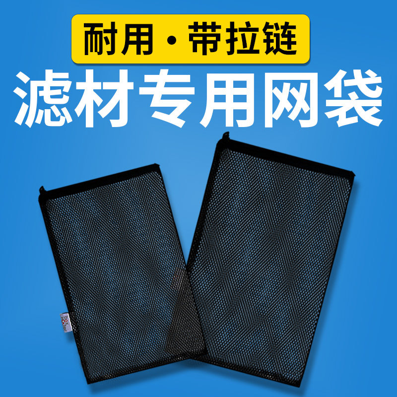 Bag Bag Fine Hole Zip Filter Material Ceramic Ring Bag Ceramic Ring Bag Activated Carbon Net Bag