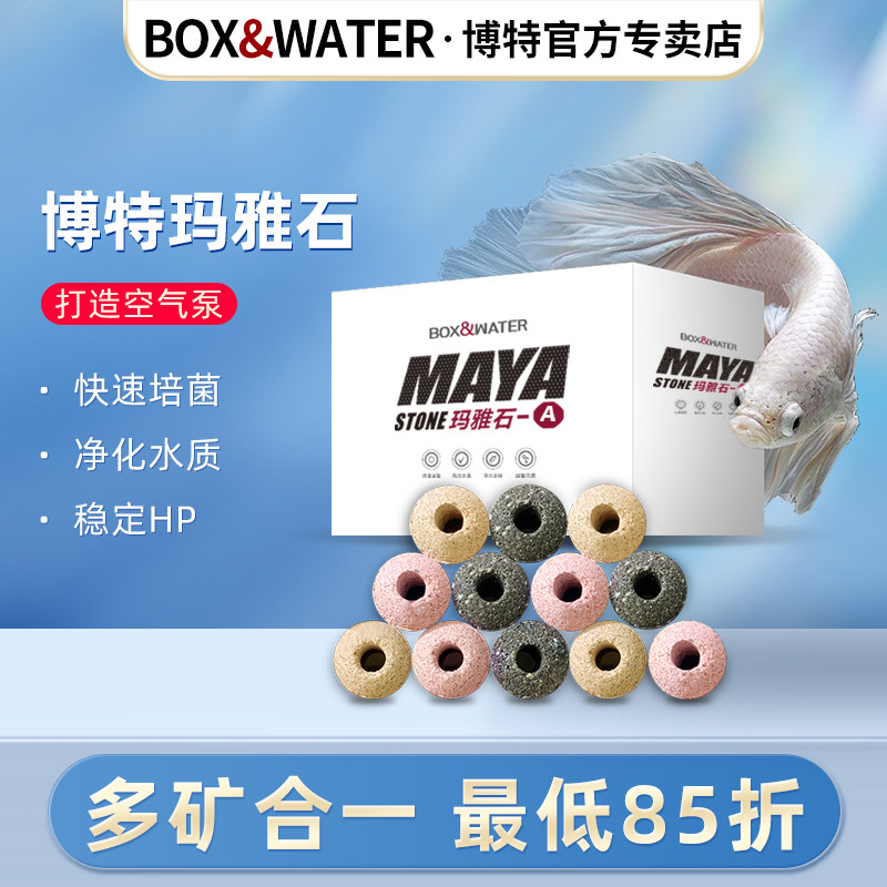 Bot Nanosphere Fish Tank Filter Material Bacterial House Hollow Quartz Ball Nitrification Bacteria Culture Stone Water Purification Rubik's Cube
