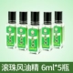 6 мл*5 бутылок [нанесите шарики]