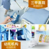 Антибактериальные шипучие таблетки, гигиеническое антибактериальное дезинфицирующее средство для домашнего использования