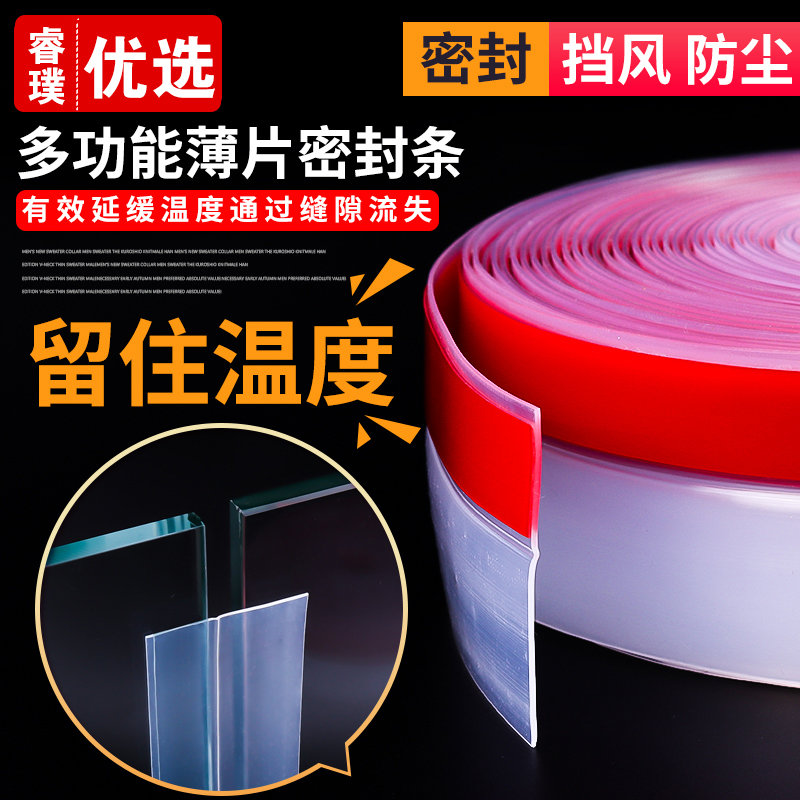 Waterproof sealing strip Glass door and window sealing strip windproof and dustproof insulation strip Self-adhesive door and window door seam insulation strip