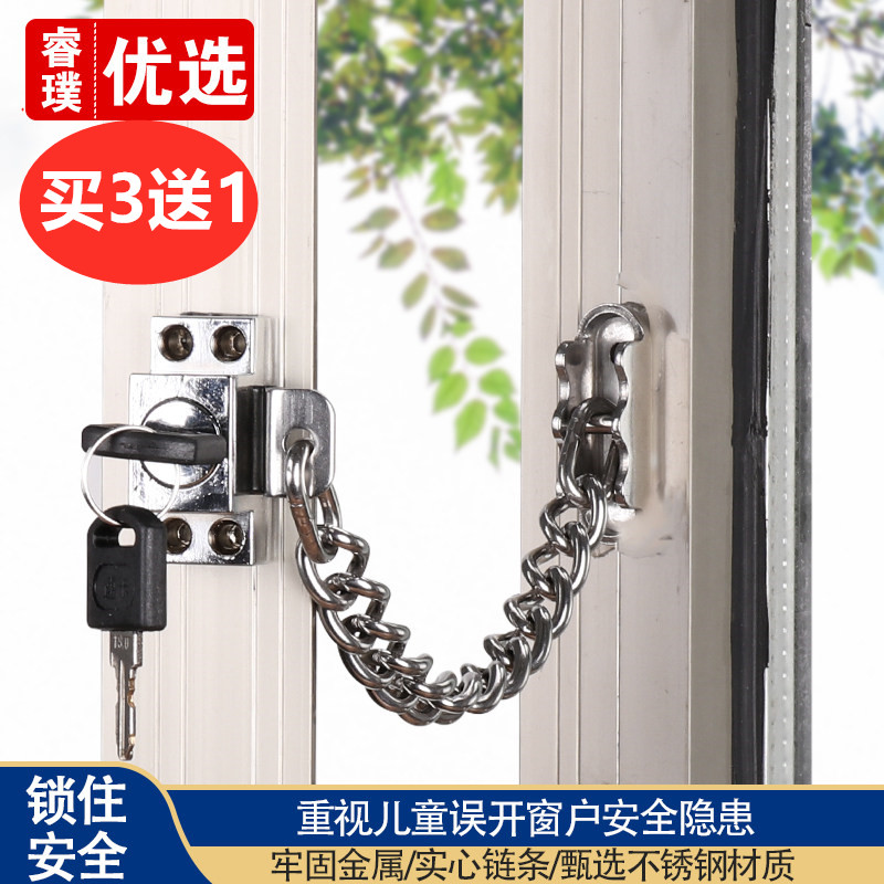 Door and window safety anti-theft lock Inside and outside the window Child fall safety window lock Stainless steel chain Window lock