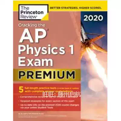 AP Physics 1 Exam 2020 Premium Edition dian zi shu deng