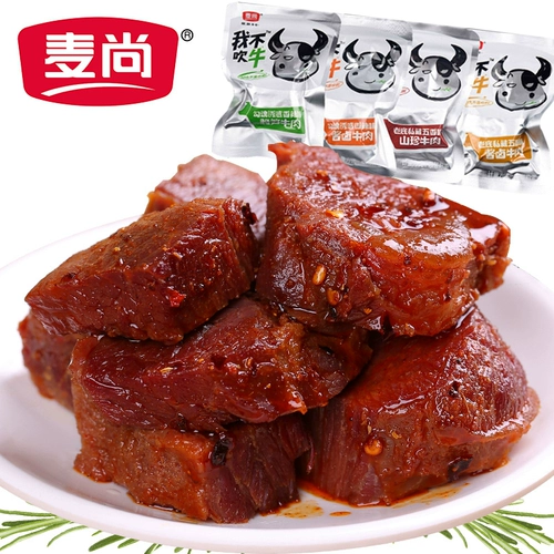 麦尚 Я не хвастаюсь говядиной, соусом из свиного побережья, тушеной говяжьей зерна, приготовленной на пищу, ингредиентов, 食 零 我 我 вакуумный пакет 500G
