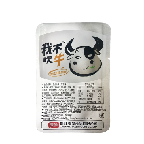 麦尚 Я не хвастаюсь говядиной, соусом из свиного побережья, тушеной говяжьей зерна, приготовленной на пищу, ингредиентов, 食 零 我 我 вакуумный пакет 500G