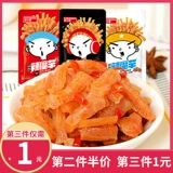 开小差 Spicy Konaco Sub -Belly Belly Net Red Spicy Spicy Monacon Snack Gift Pack Случайные продукты