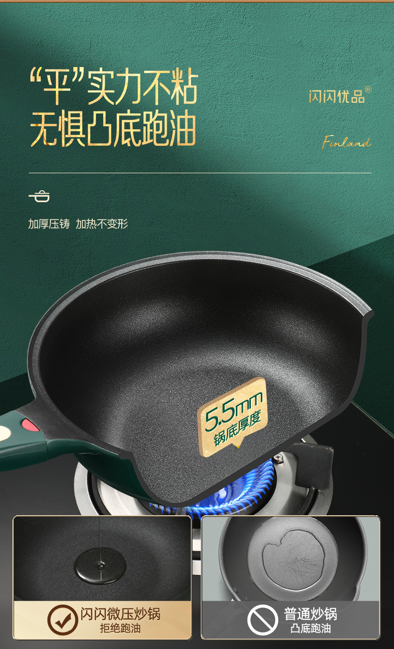 中美德三国认证 闪闪优品 微压不沾炒锅 28cm 蓝钻PEEK医用级不沾材质 图11