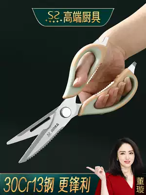 Sparkling excellent kitchen scissors household barbecue special food scissors multifunctional stainless steel strong chicken bone scissors