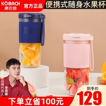 Combach Portable Juicer Mini Home Fully Automatic Charging Juice Cup Small Student Juice Cup