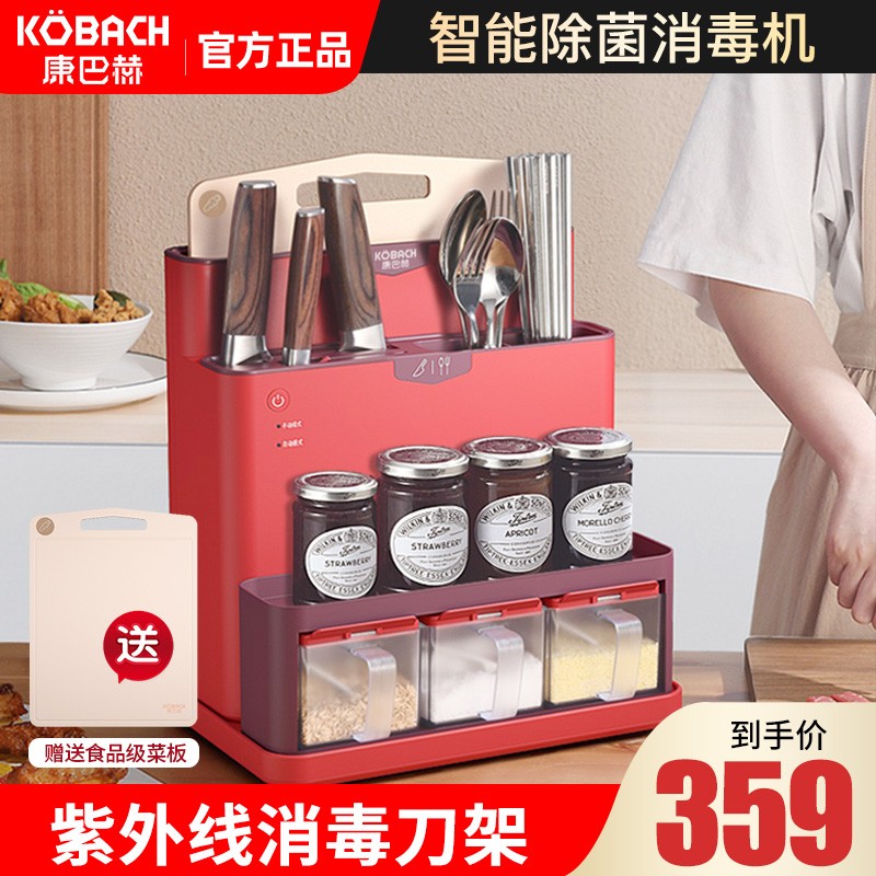Conbach Intelligent Remover dryer Home Cutter Chopping Board cutting board UV disinfection tool holder