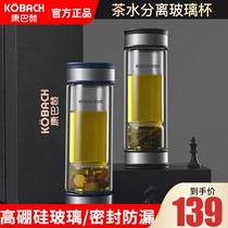 Kangbach official flagship store tea separation tea glass water Cup for men and women portable filter Cup