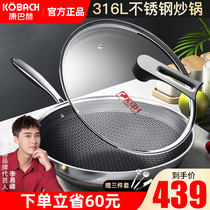Kangbacher flagship store official flagship three-generation 316L stainless steel gas household induction cooker frying dish non-stick pan