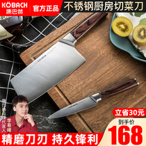 Kangbach official flagship store kitchen knife original household sharp ultra-fast kitchen stainless steel grinding-free kitchen knife
