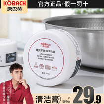 Combach stainless steel cleaning paste kitchen dirt household pot bottom black dirt multifunctional strong decontamination
