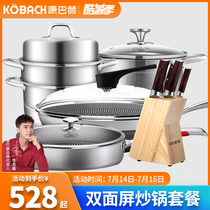 Kangbach pot set Kitchen full set of non-stick pan household gas cooking stainless steel combination three four five piece set