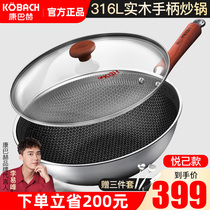 Kangbach 316l Yueji beech stainless steel official flagship store Household gas battery furnace universal non-stick wok