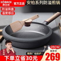Kangbach pan Non-stick pan Frying pan Household omelette steak pancake Maifan Stone induction cooker Gas 26