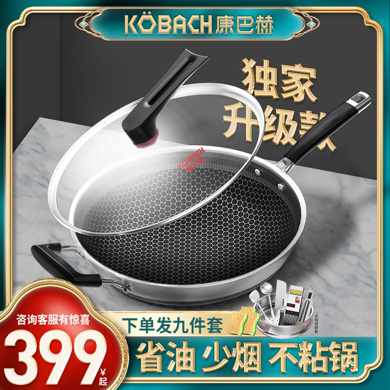 Combach flagship store official flagship official website non-stick pan wok 316l stainless steel home gas stove wok