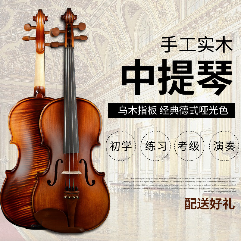 Hemingway Graded Performance All-Wood Handmade Viola for Adults and Children, Advanced Ebony Fingerboard 16 15inch