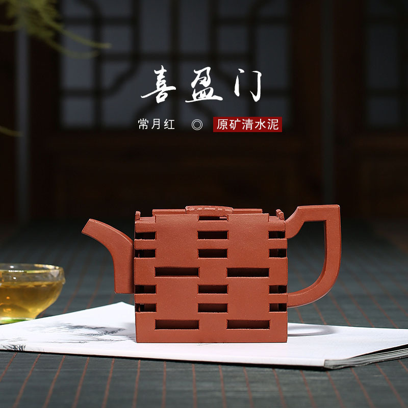 Double happiness of ink are it undressed ore pure manual pull embryo quality goods, the month red xi was the packed can raise the teapot tea gifts