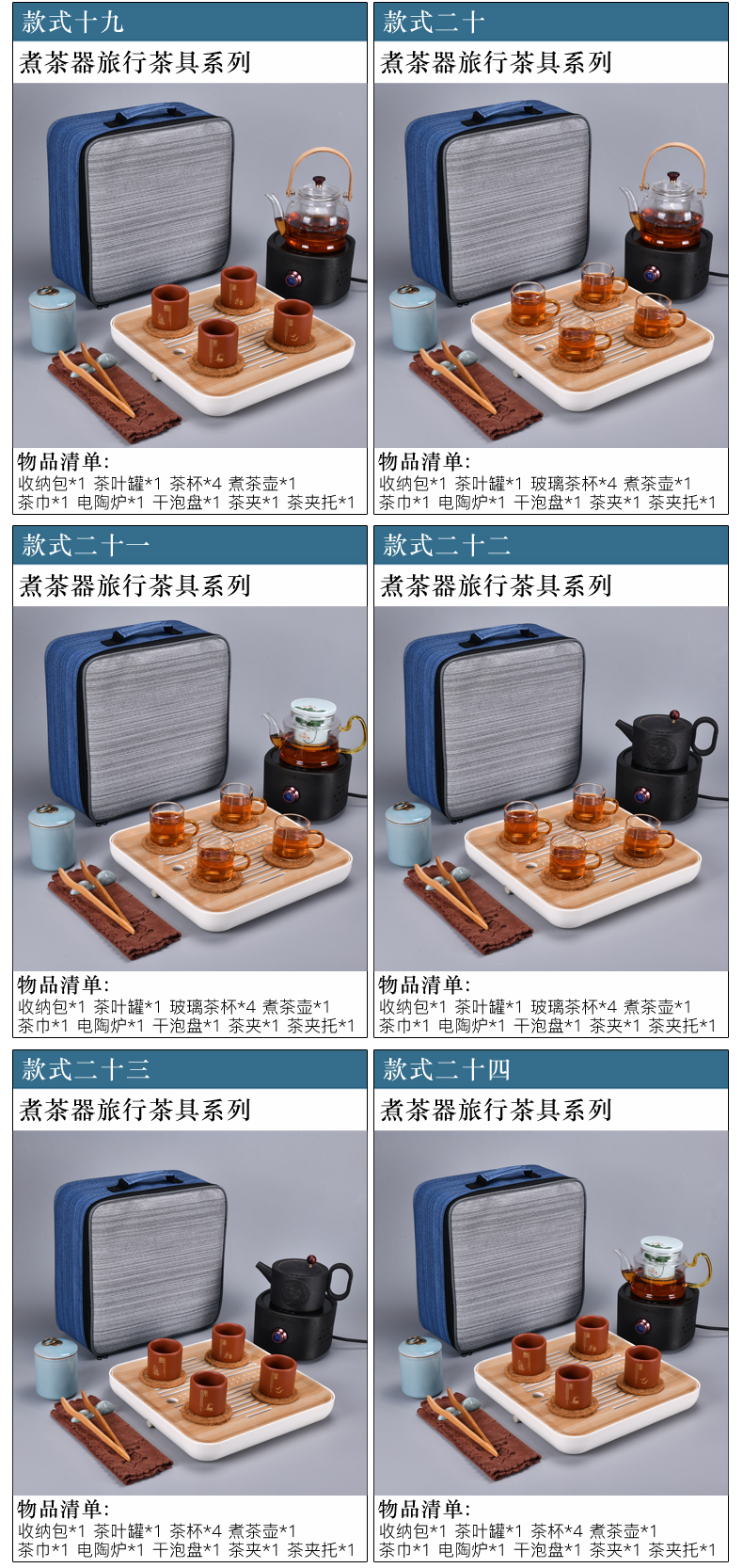 Xu ink electric TaoLu boiled tea travel tea set with boiling water portable bag in Japanese household glass teapot cup