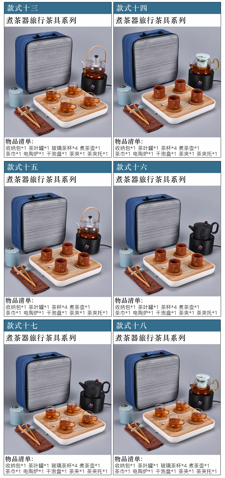 Xu ink electric TaoLu boiled tea travel tea set with boiling water portable bag in Japanese household glass teapot cup