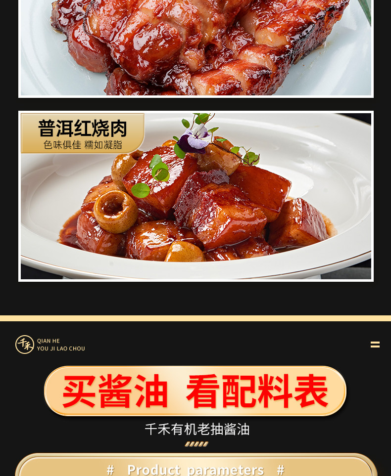 安享好物 安享S级老抽-千禾有机老抽 国标 