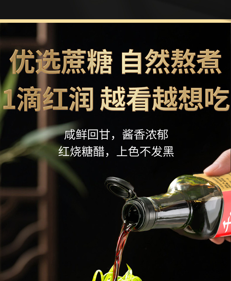 安享好物 安享S级老抽-千禾有机老抽 国标 