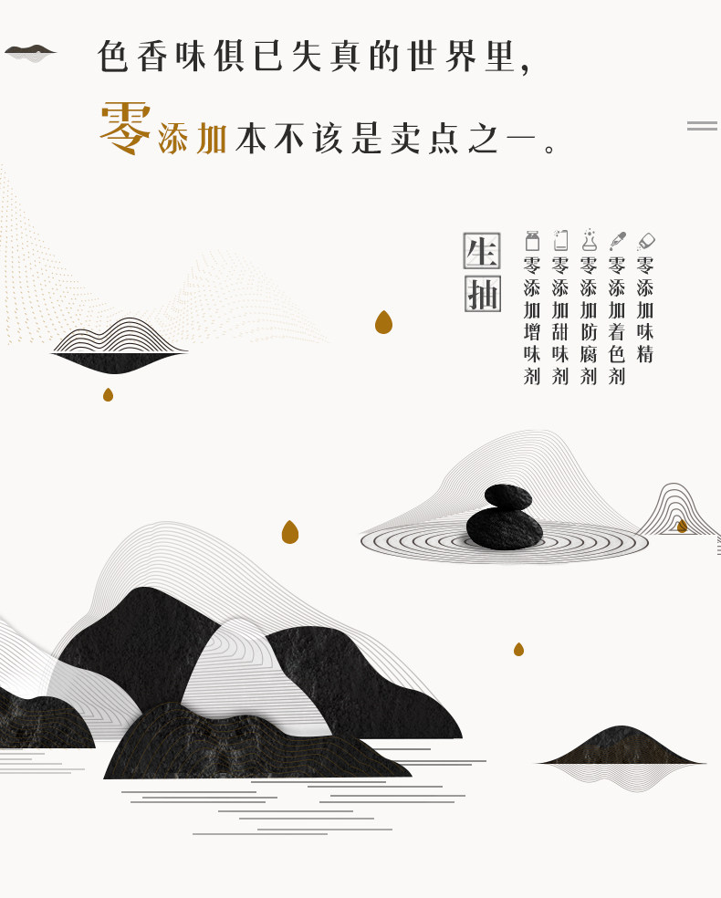千禾 零添加 御藏本酿180天 特级生抽 1.8L+糯米料酒 1L 图1
