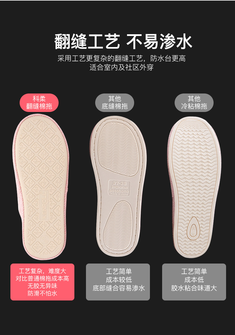 科柔 情侣加厚软底棉拖鞋 可机洗无甲醛 图6
