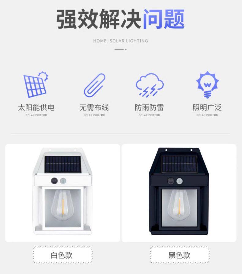 Открытый стене 太阳能户外灯庭院复古壁灯家用防水人体感应照明灯室外装饰路灯 Lamusi/eka