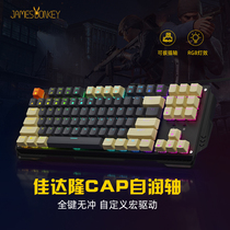 Cheap donkey 619RS mechanical Jiadalong new Cap tea axis 87 self-run axis Hot-swappable RGB keyboard optical axis gaming USB wired external notebook dedicated macro definition game this computer eats chicken