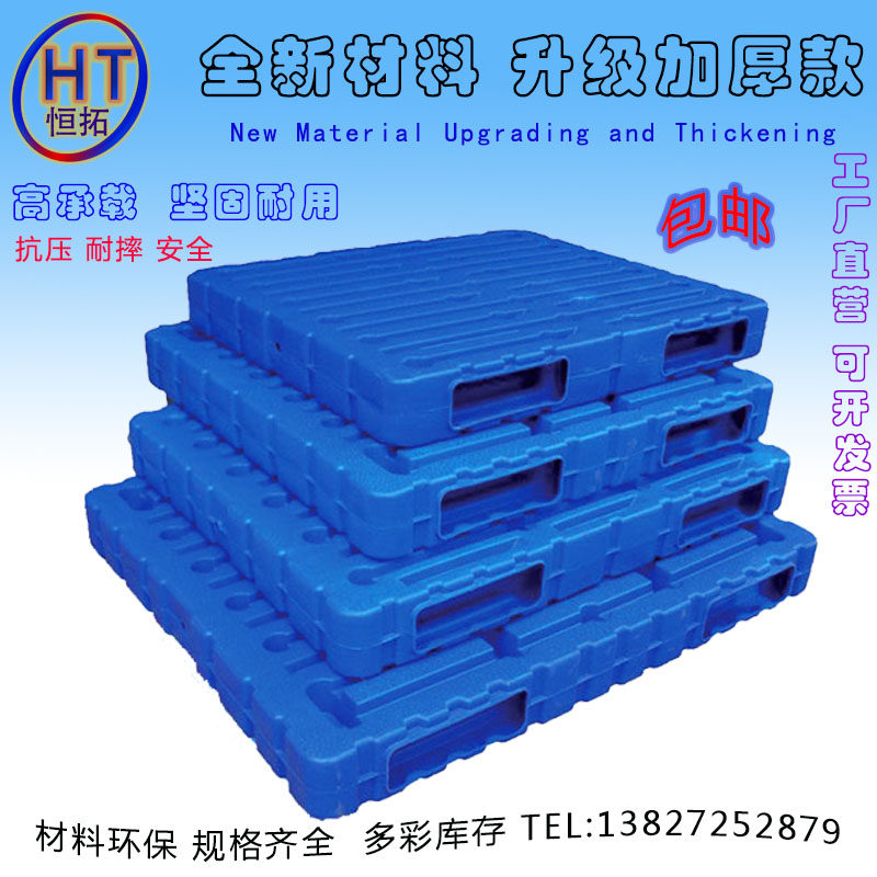 Hengtuo high-density blow molding double-sided pallet cold chain special plastic pallet card board factory direct sales