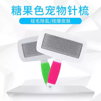 Xiaoqi Meng pet rabbit pet brush needle comb hair special brush brush pet supplies hygienic and clean