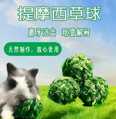 Timothy Grass Ball Hand-woven molar toy Rabbit Chinchilla Dutch Pig Hamster Molar Pet Supplies