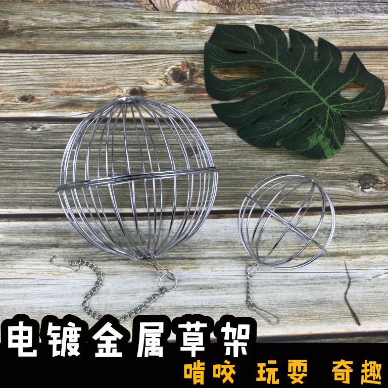 Small seven cute pet pet electroplating grass ball Rabbit Rabbit grass stand Chinchilla guinea pig grass rack rabbit toy herbivory utensils