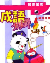 Cantonese pre-school animation without subtitles Idiom Gallery 180 episodes in total 4 discs DVD cartoon children