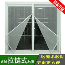  Anti-mosquito screen Self-adhesive window screen mesh velcro sand window magnetic magnet mounted household door curtain invisible removable