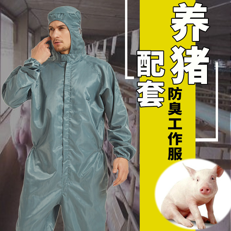 Yubu pig farm protective clothing farm deodorant work clothes feeding pig clothes dust-proof breathable large size 5XL conjoined