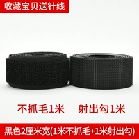 Модернизированный черный 2 см выстрел 1 метр+1 метр без улавливания волос