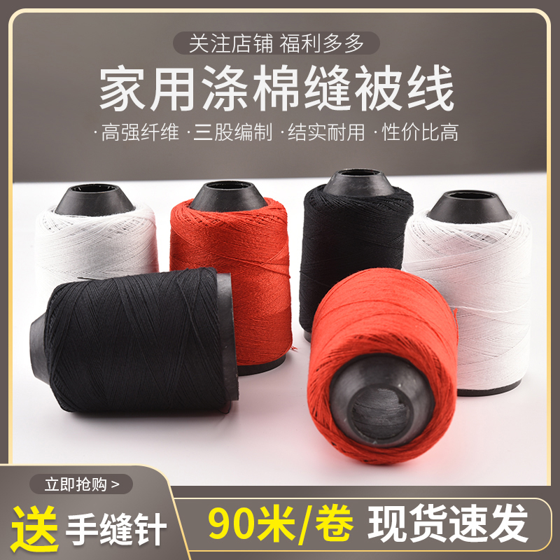 Home Stitch Quilt Wire Sewing Thread Thick Wire Stitch Quilted Wire Hand Stitch White Hand-stitched Red Black No Bleached Pure Cotton Thread Color