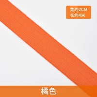 Оранжевый [шириной 2 см 4 метра]