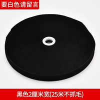 2 см. Широко -сингл черный, не ловя волосы 1, набор 25 метров [пожалуйста, оставьте сообщение для белого]