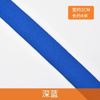 Глубокий синий [шириной 2 см 4 метра]