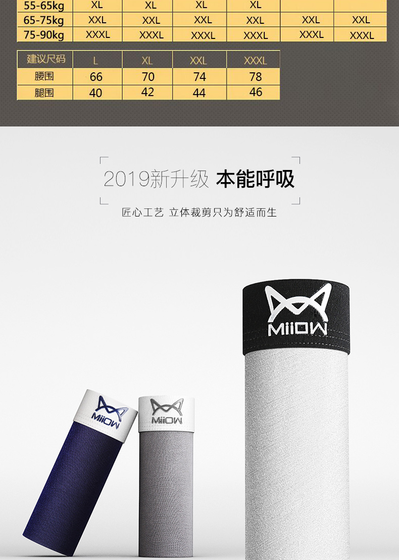 猫人 MiiOW 男士莫代尔 平角内裤 4条 图12
