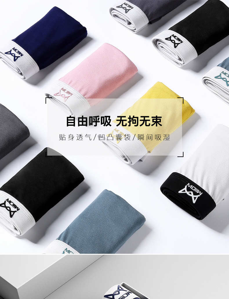 猫人 MiiOW 男士莫代尔 平角内裤 4条 图1